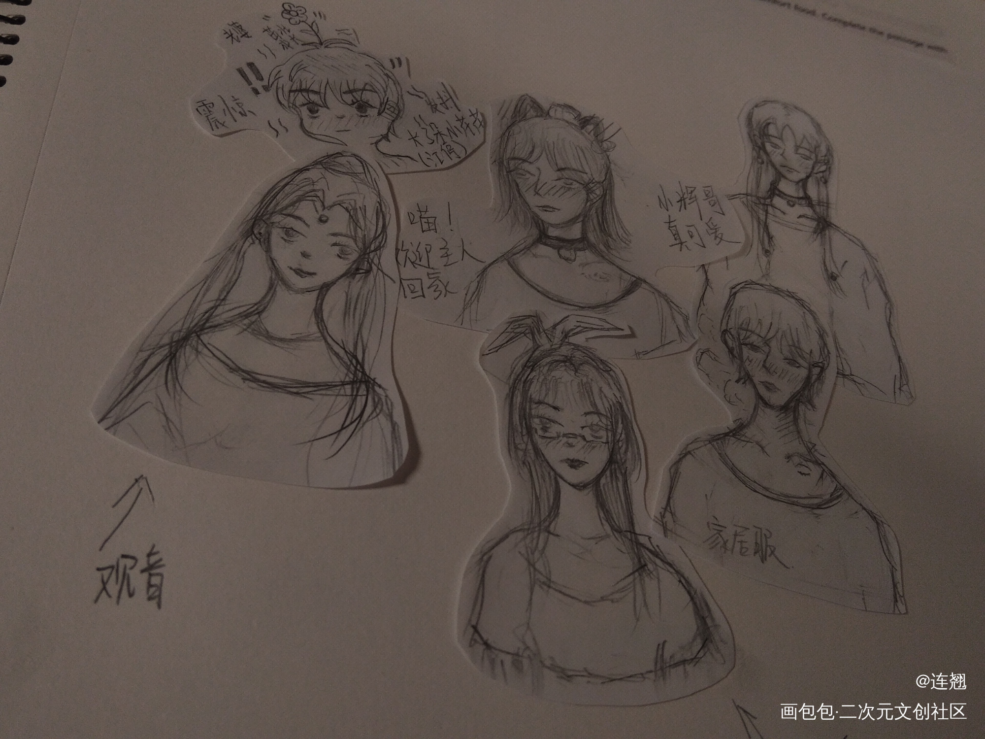 _188男团手绘绘画作品