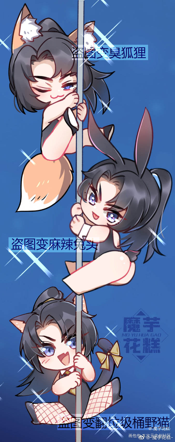 _二哈和他的白猫师尊墨燃Q版插画同人绘画作品