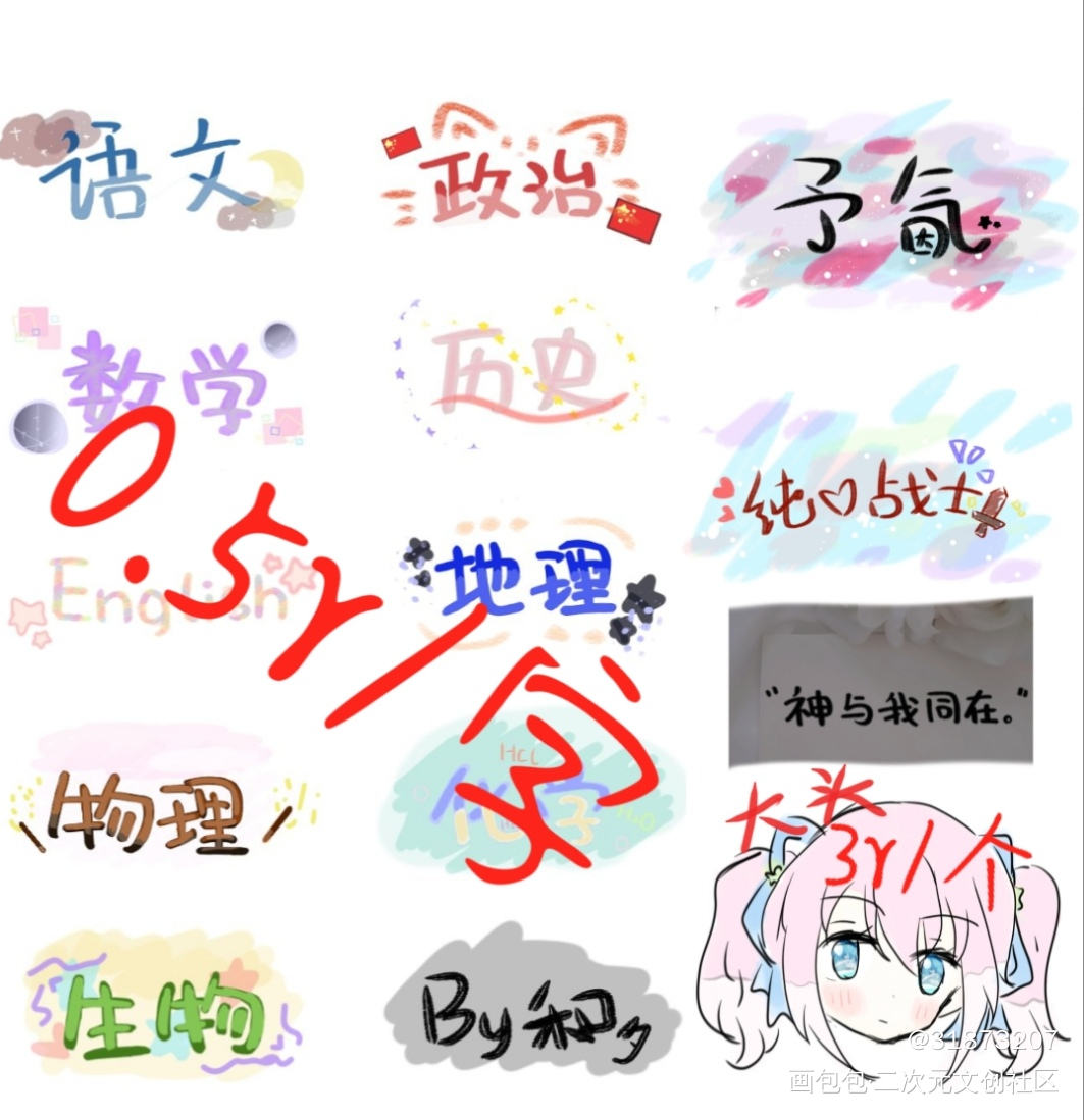 _我要上首推字体设计约稿见字如晤绘画作品