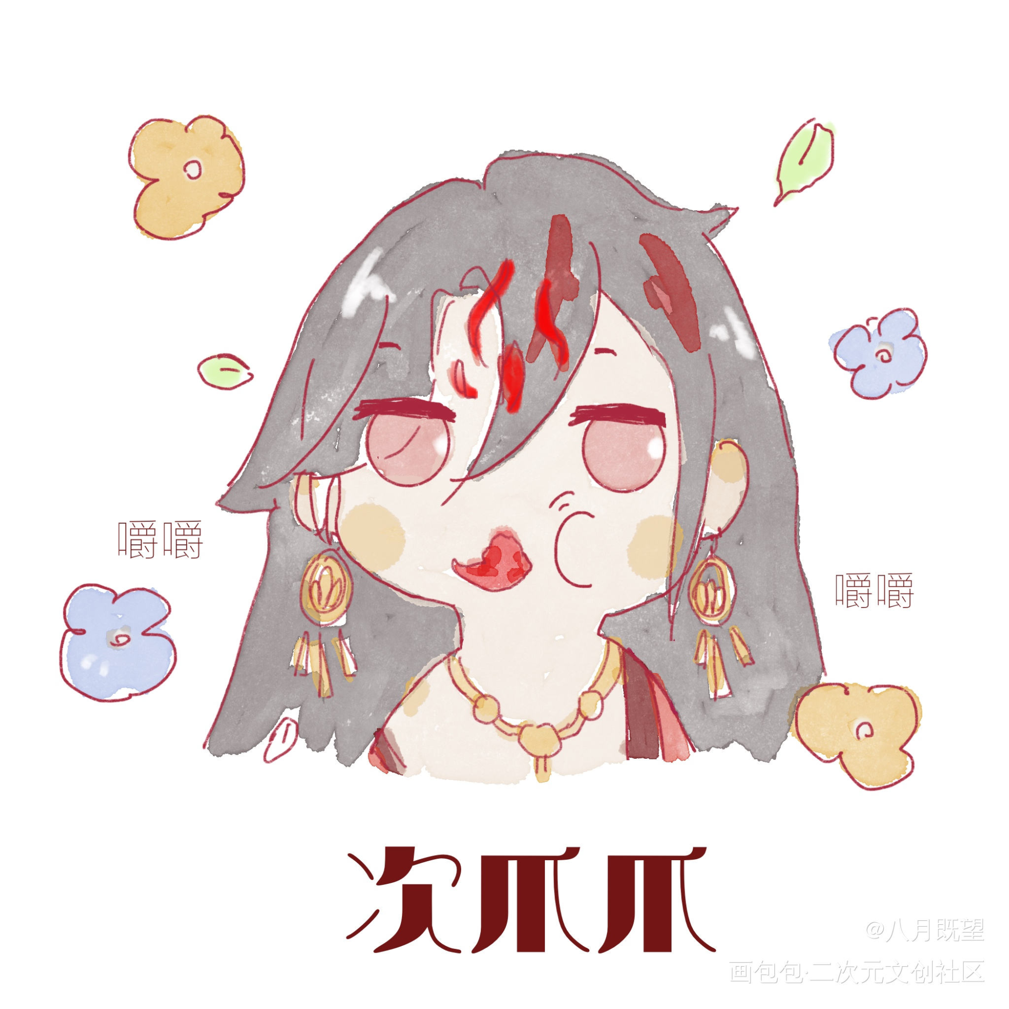 _阴阳师同人修帝阿修罗帝释天绘画作品