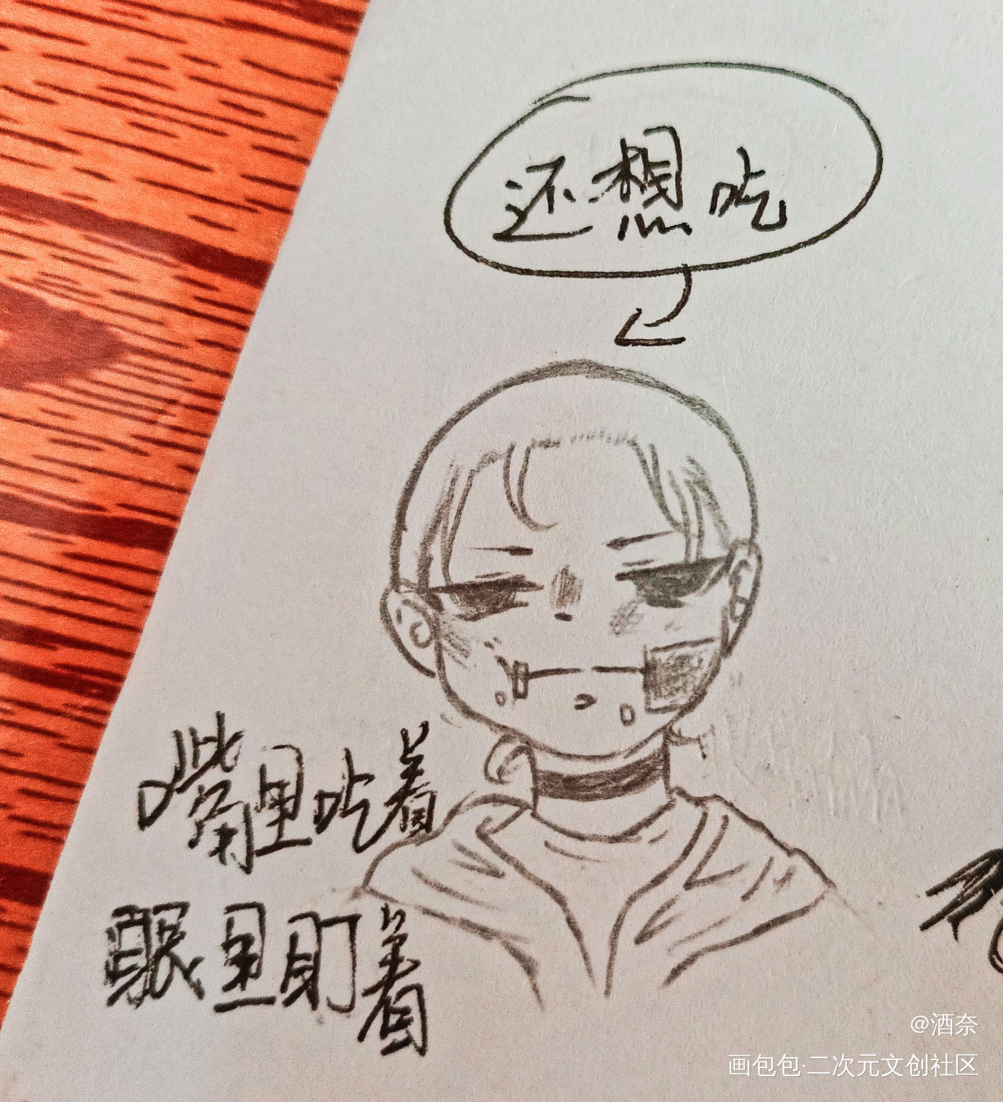 吃！_奈布手绘原创绘画作品