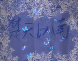 字_绘画作品