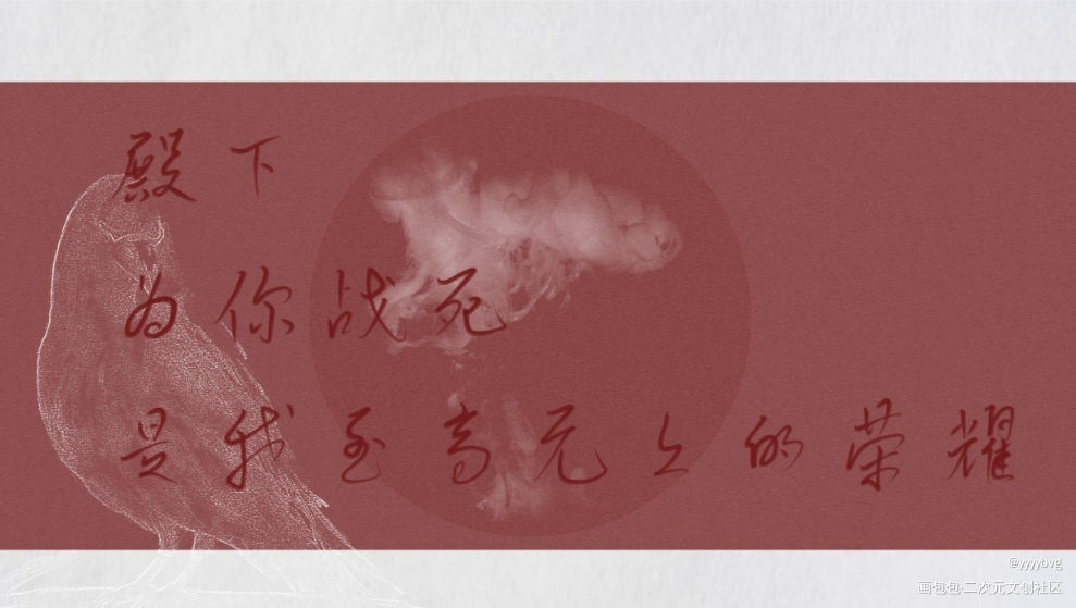 花怜～_天官赐福花怜我要上首推指写墨香铜臭见字如晤绘画作品