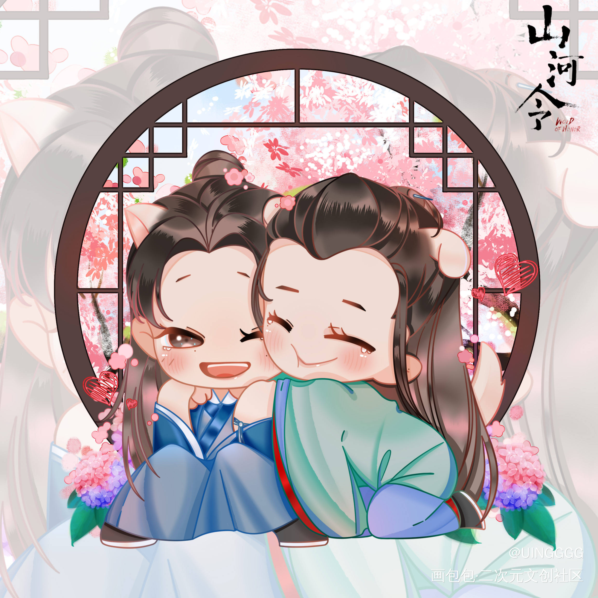 老婆生日快乐！_山河令绘画作品