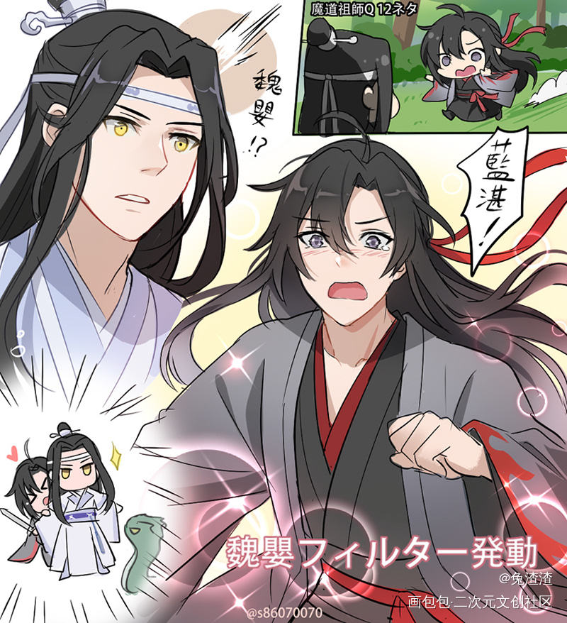 Q12話腦洞～_魔道祖师忘羡绘画作品