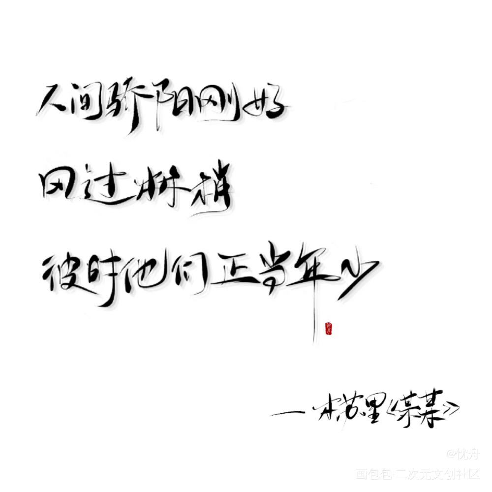 某某文字 纯文字图片