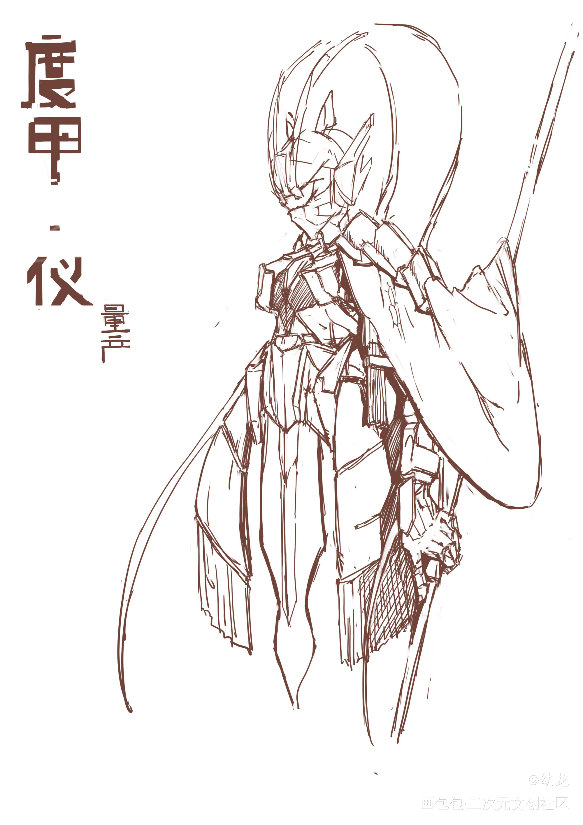 放个上班的摸鱼_度甲•仪度甲摸鱼原创oc绘画作品