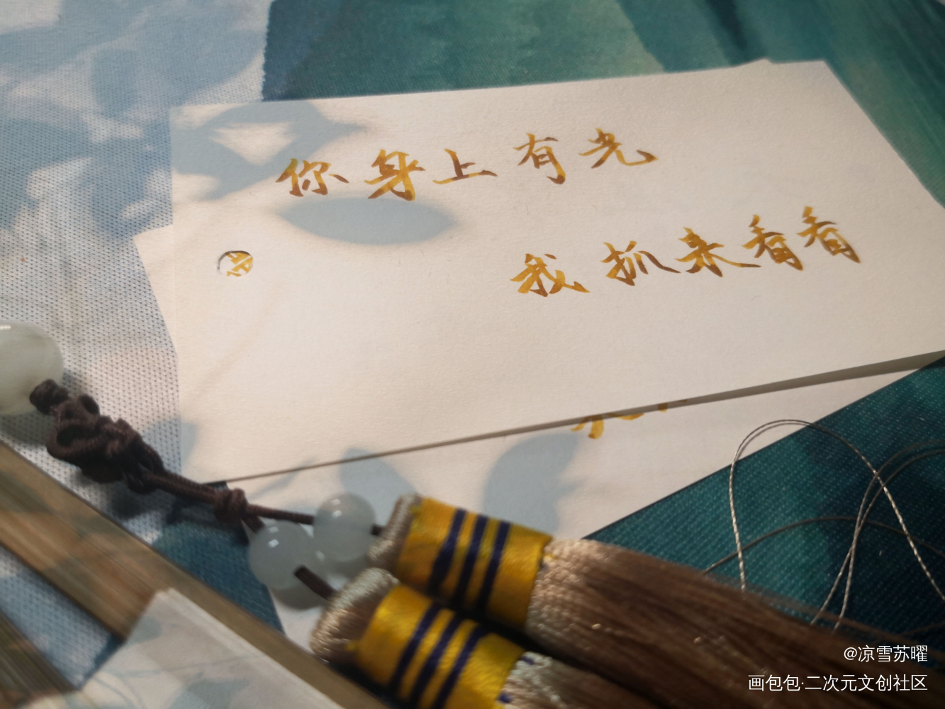 你身上有光，我抓来看看_天涯客温周我要上首推字体设计见字如晤绘画作品