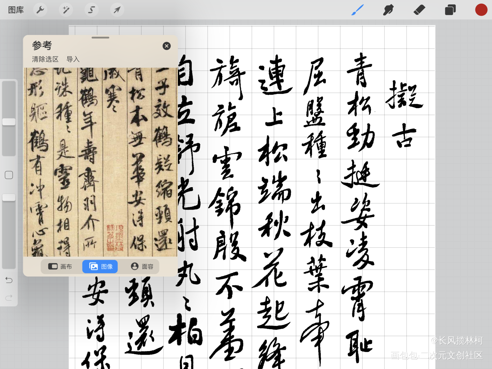 做了几只刷，感觉效果还不错？_手写作品见字如晤手写绘画作品