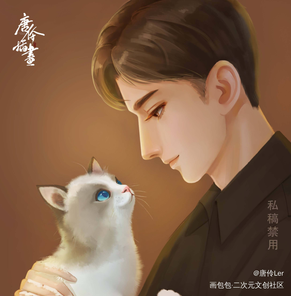 猫与他_帅哥立绘厚涂头像原创头像约稿板写绘画作品