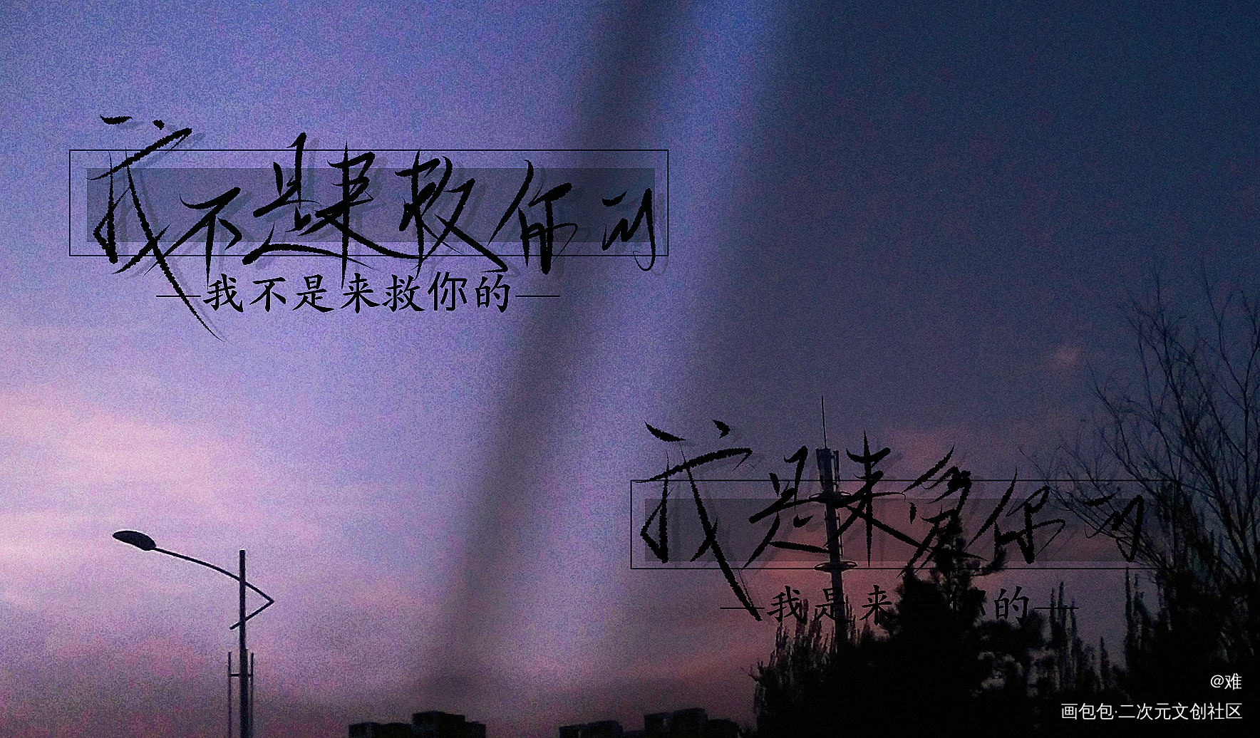 _全球高考究惑我要上首推字体设计见字如晤手写绘画作品