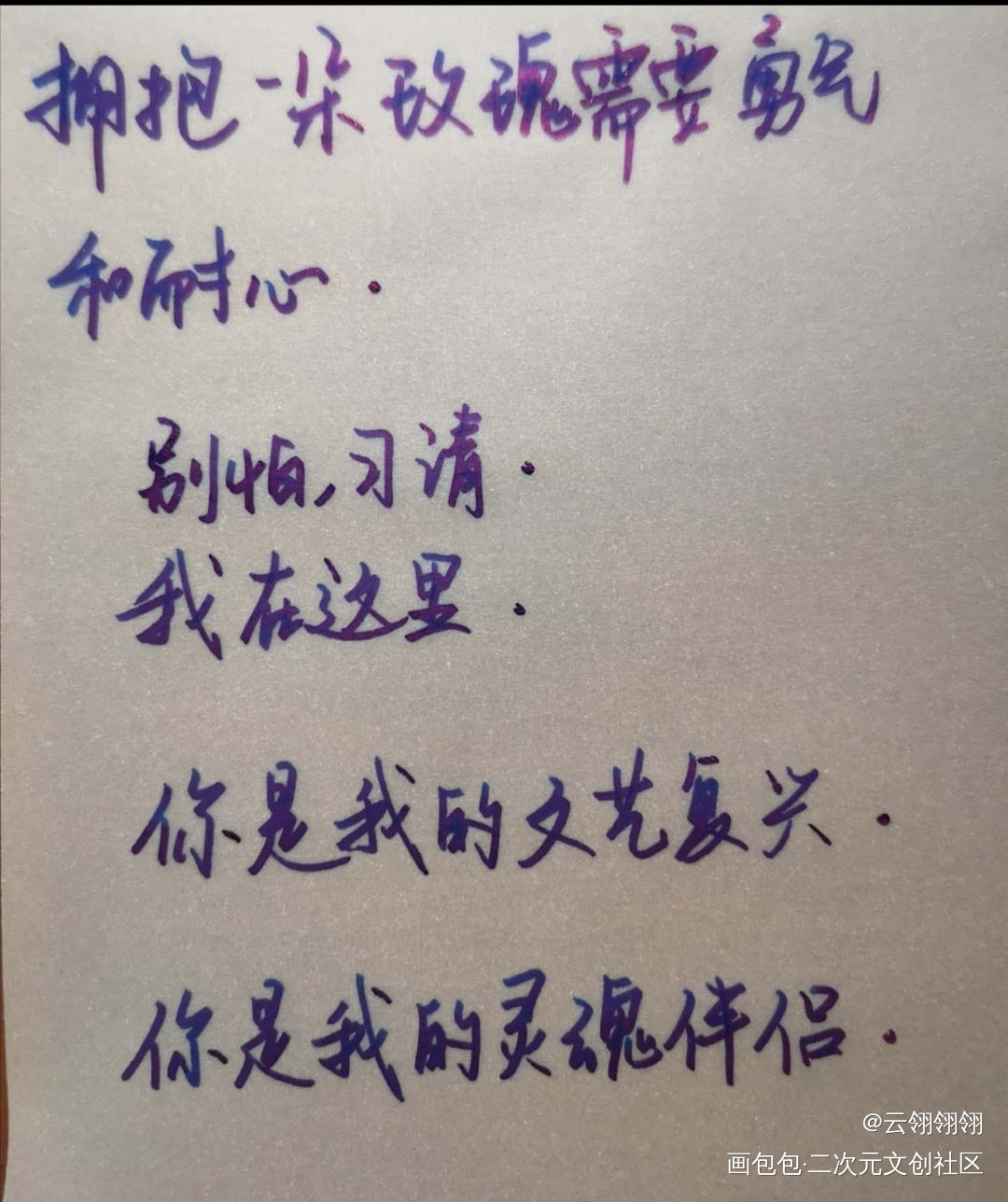 手写扫描_我只喜欢你的人设我要上首推字体设计手写作品见字如晤手写绘画作品