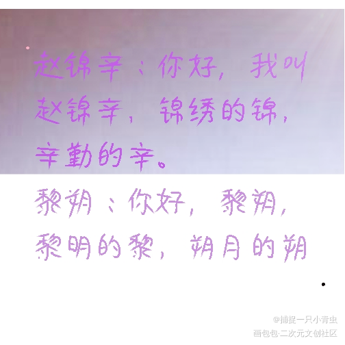 想搞新开的兑换_188男团Q版我要上首推字体设计见字如晤绘画作品