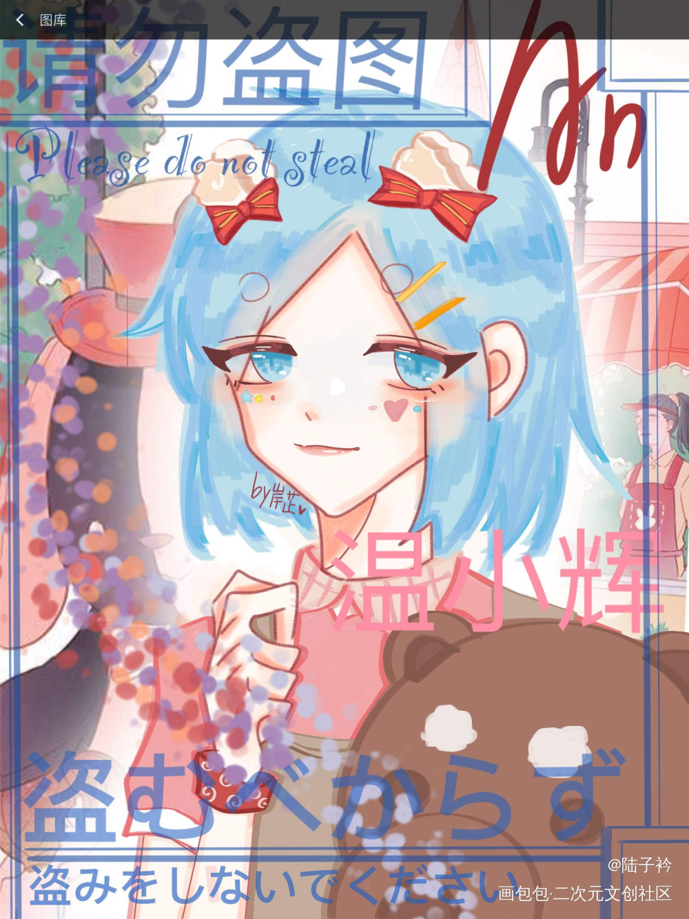 夏日限定温小辉_附加遗产温小辉平涂绘画作品