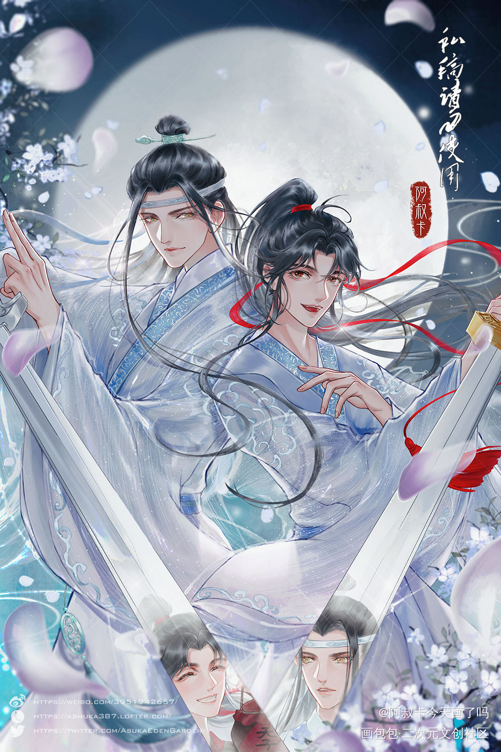 婚后练剑_魔道祖师忘羡蓝忘机魏无羡古风墨香铜臭绘画作品