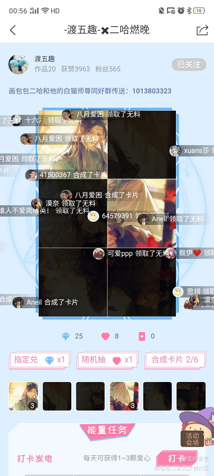 _二哈和他的白猫师尊绘画作品