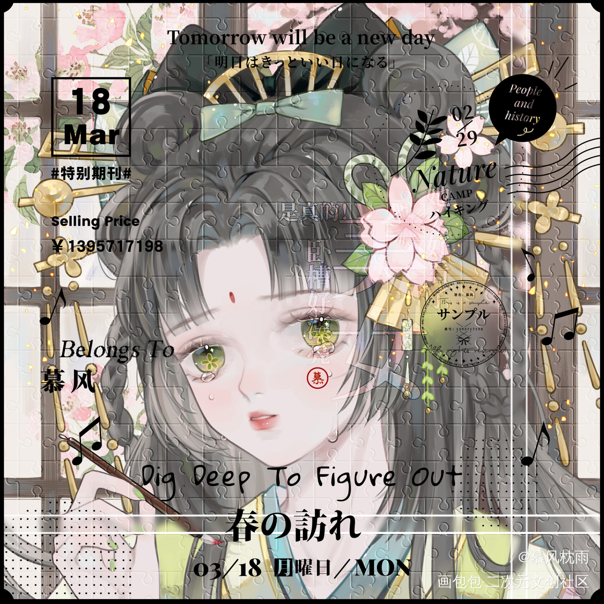 美女落泪_厚涂日系我要上首推头像同人人设同人oc绘画作品