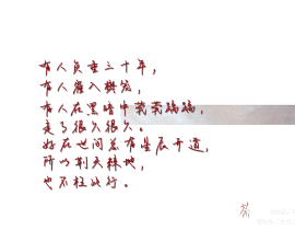 字啊_绘画作品