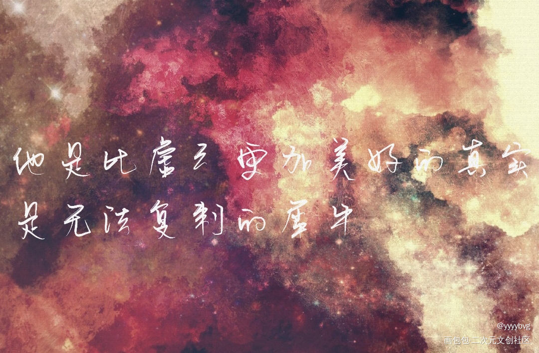 无法复制的犀牛_我只喜欢你的人设我要上首推稚楚指写见字如晤绘画作品