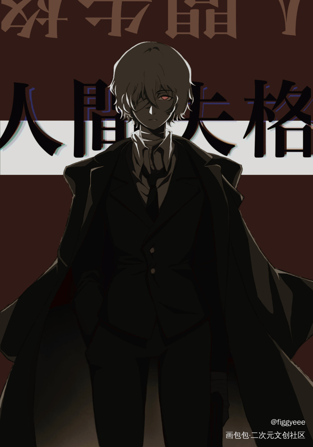 Port Mafia_文豪野犬太中绘画作品