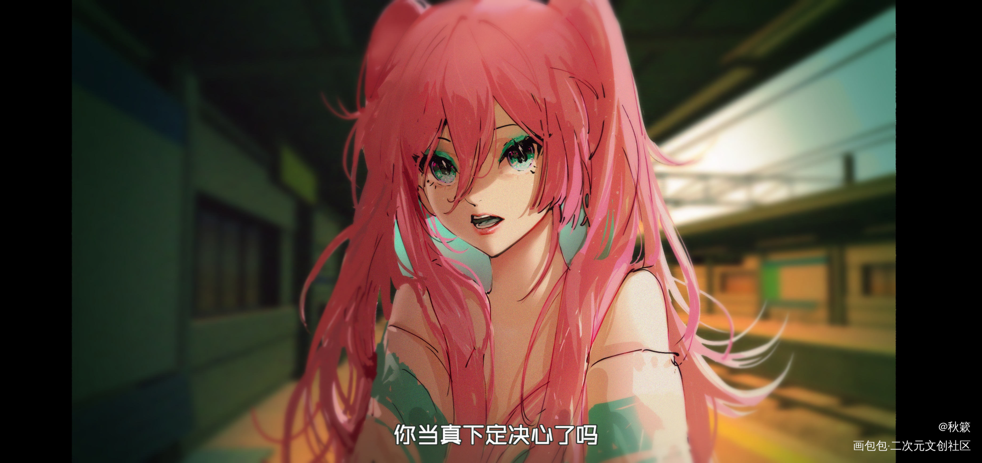 你当真下定决心了？_日系动漫插图板绘插画原创绘画作品