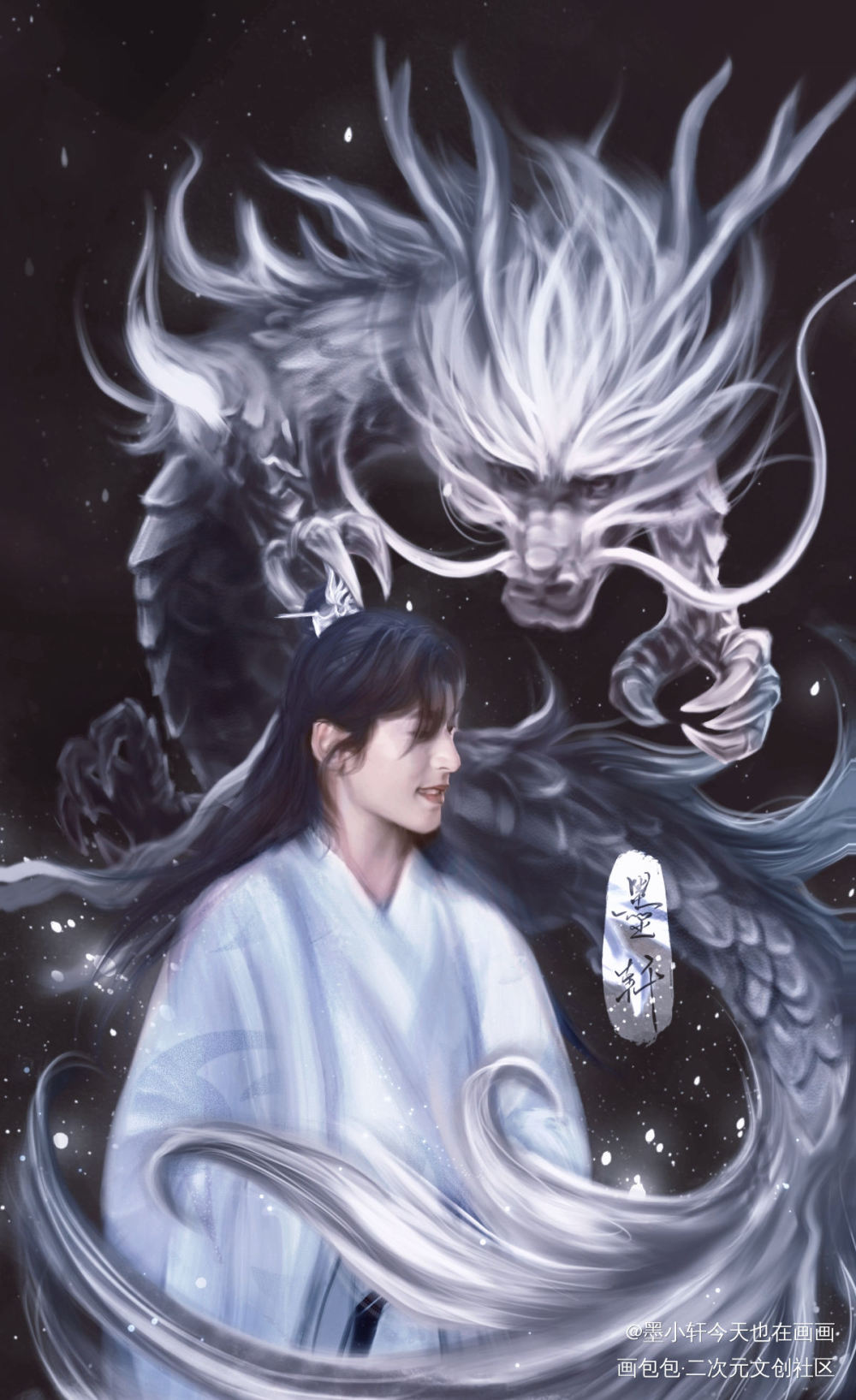 【画的】公主与恶龙_山河令浪浪钉温周厚涂绘画作品