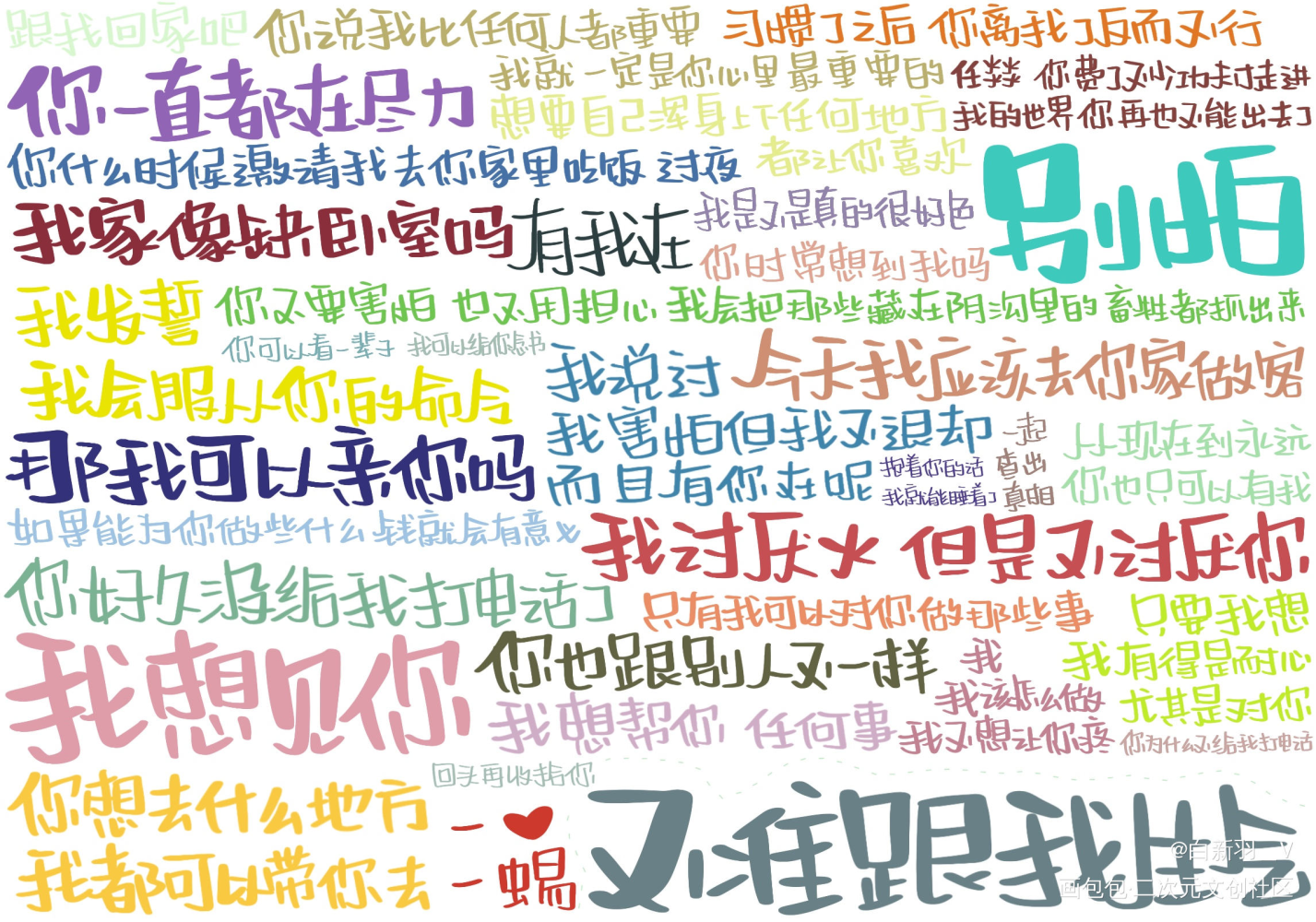 纯 情 老 宫_火焰戎装188男团宫任宫应弦任燚我要上首推字体设计见字如晤绘画作品