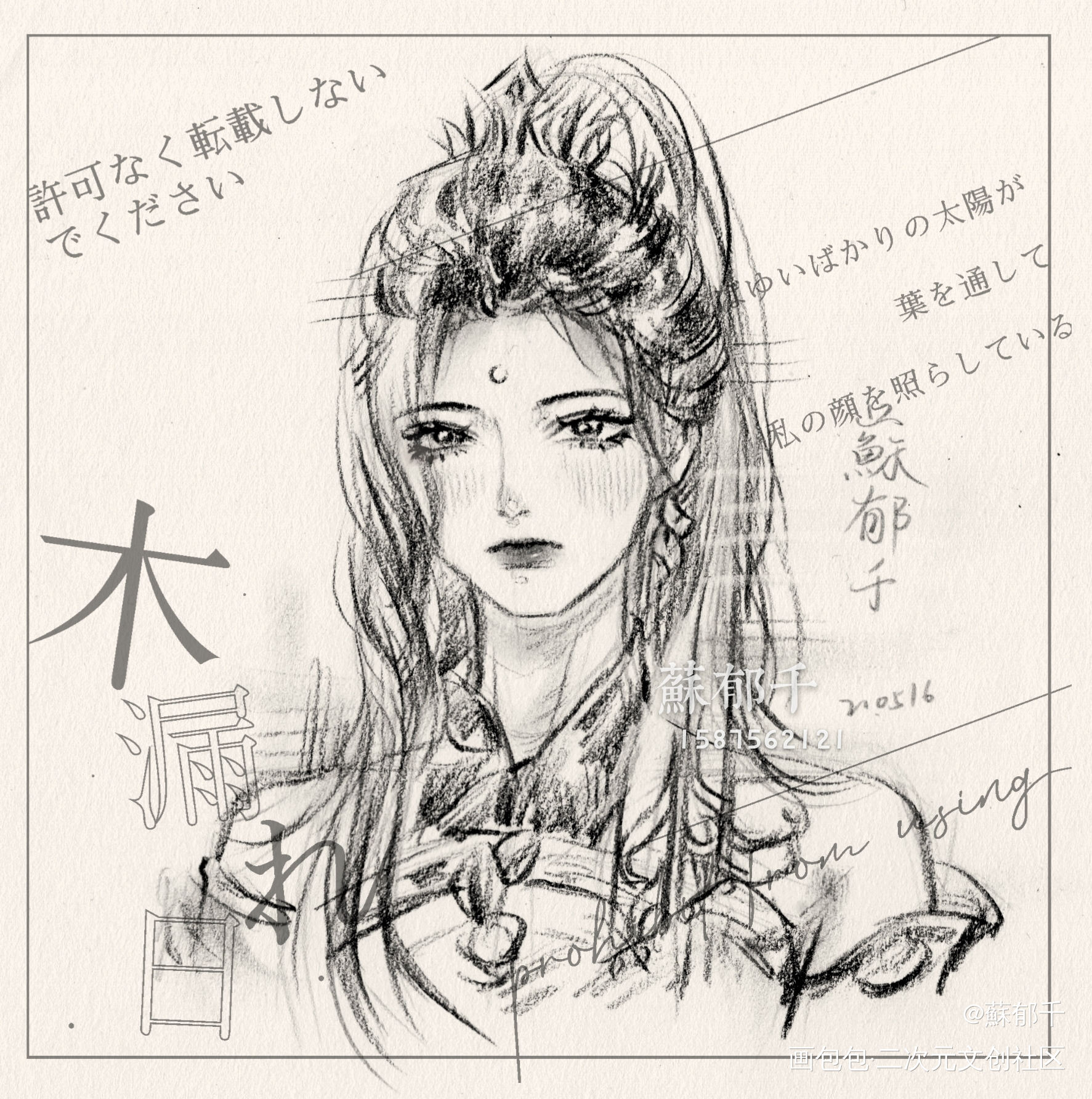 _手绘古风绘画作品