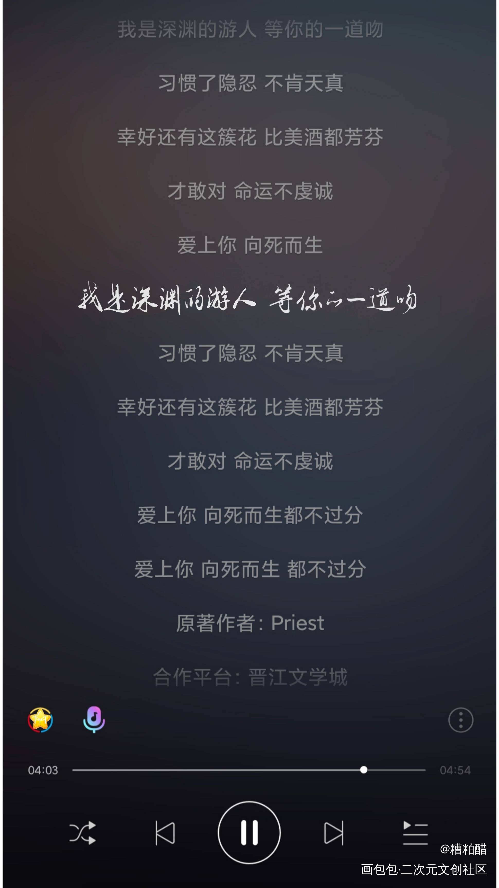 闻舟_默读字体设计见字如晤手写priest绘画作品