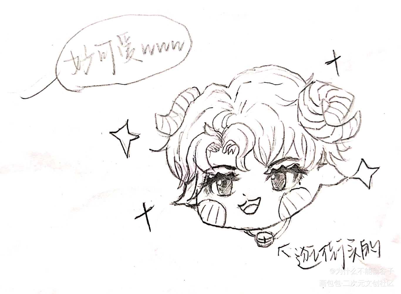 妹叔 给家里的小羊买了好看铃铛_188男团妹叔手绘绘画作品