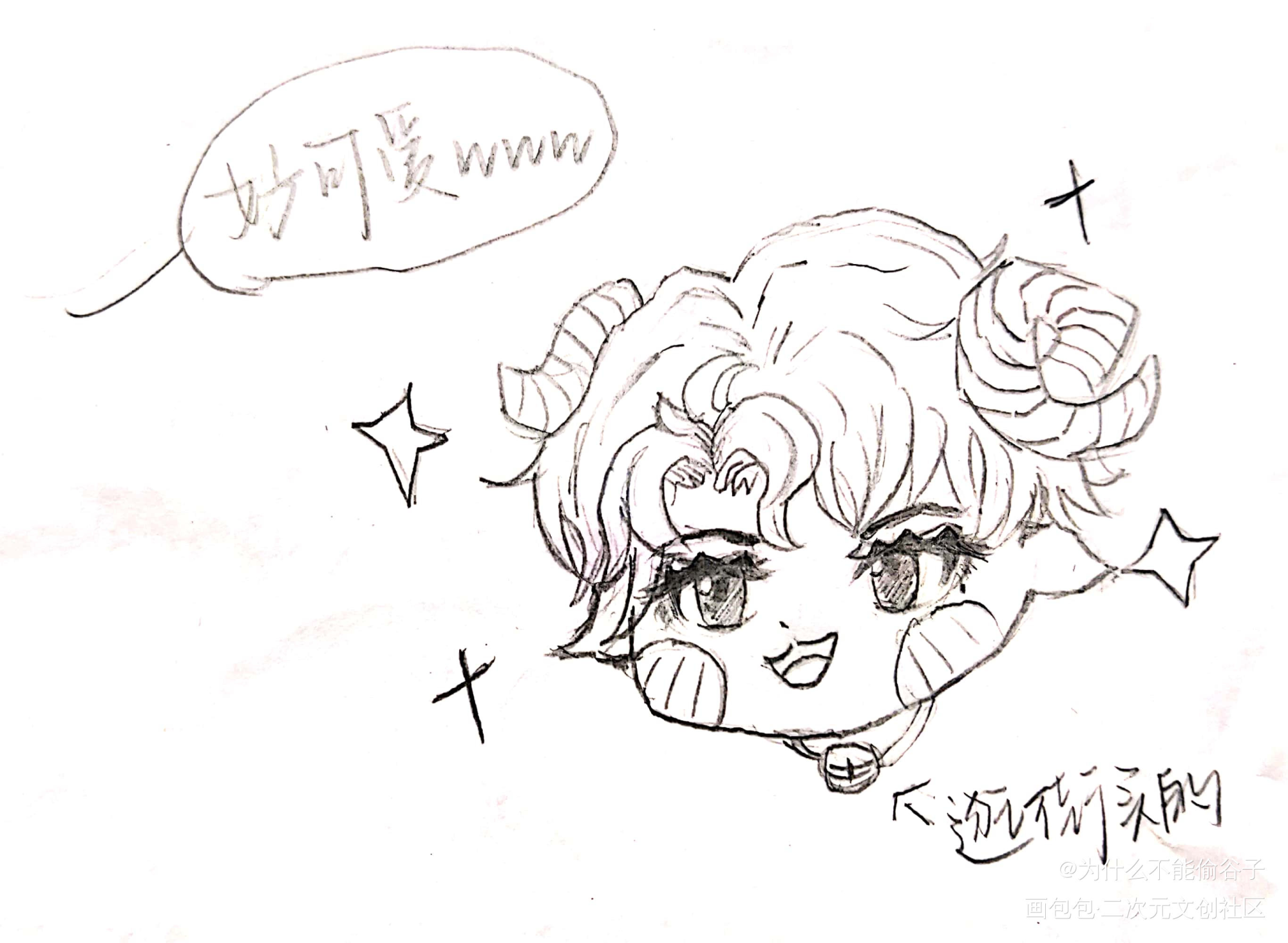 妹叔 给家里的小羊买了好看铃铛_188男团妹叔手绘绘画作品