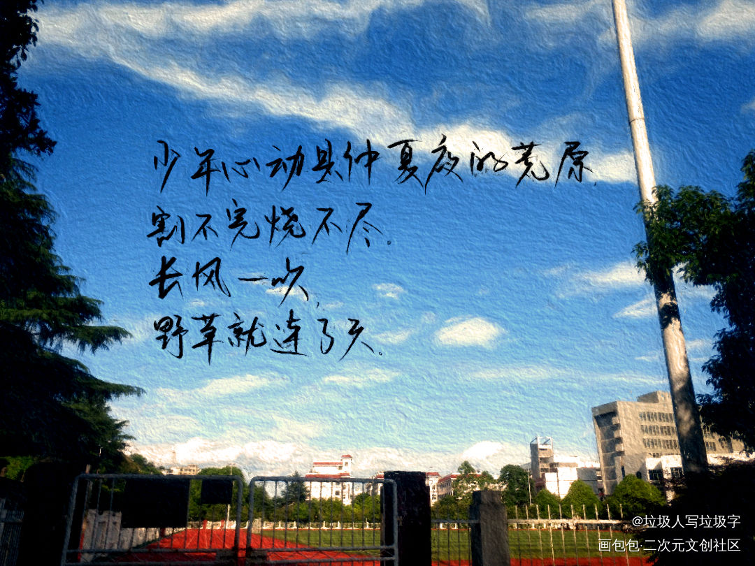 字_某某我要上首推字体设计见字如晤绘画作品