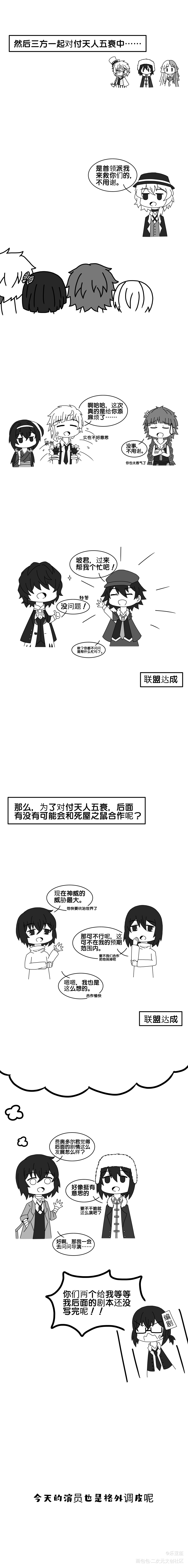 文野剧组的小日常_文豪野犬Q版绘画作品