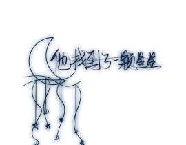 七芒星_绘画作品