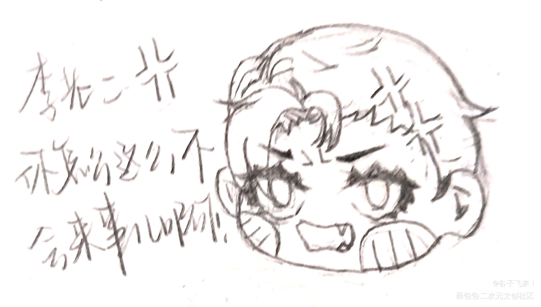 李简_188男团李简手绘绘画作品