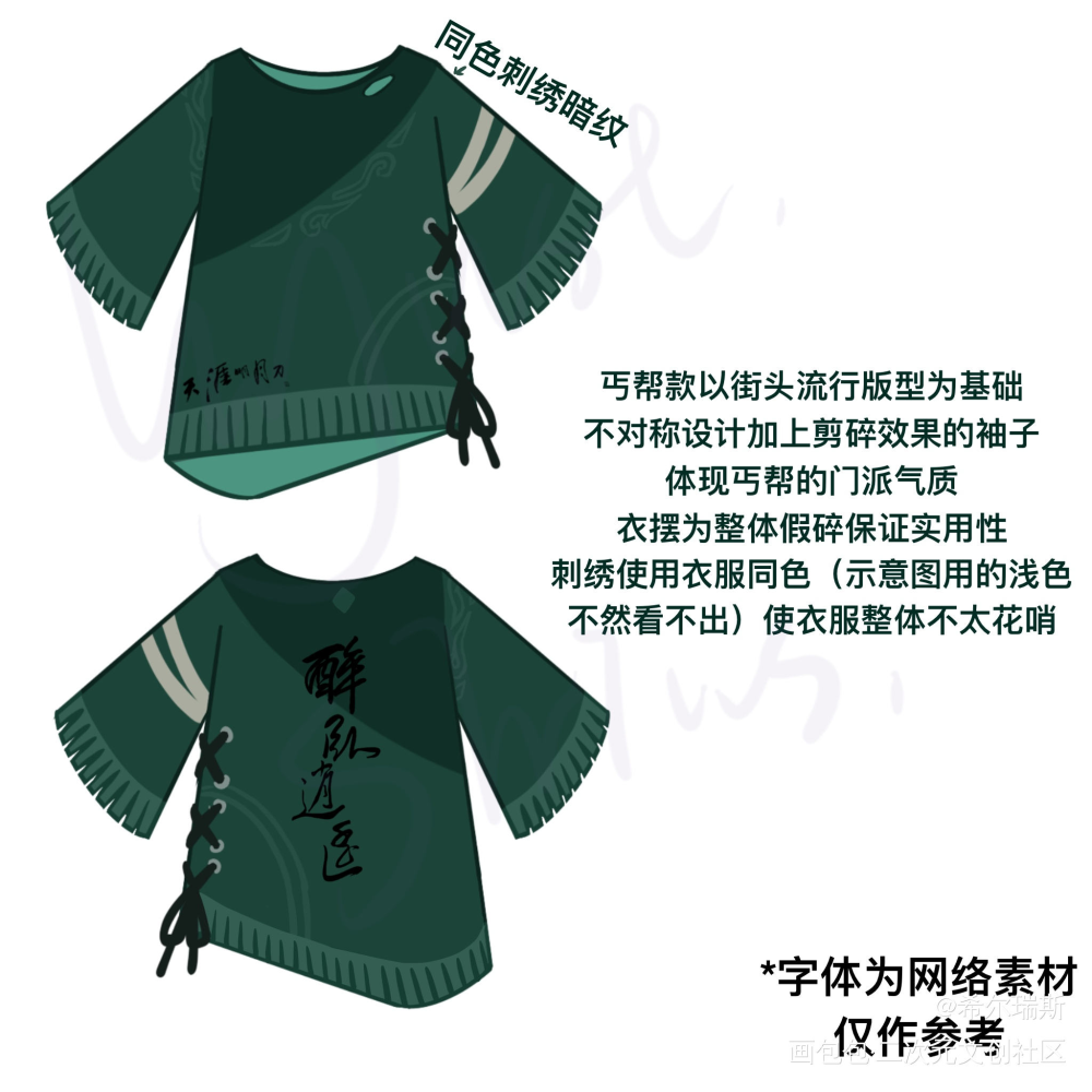 昨天上课摸得参加活动_天涯明月刀OL天涯明月刀OL服设绘画作品