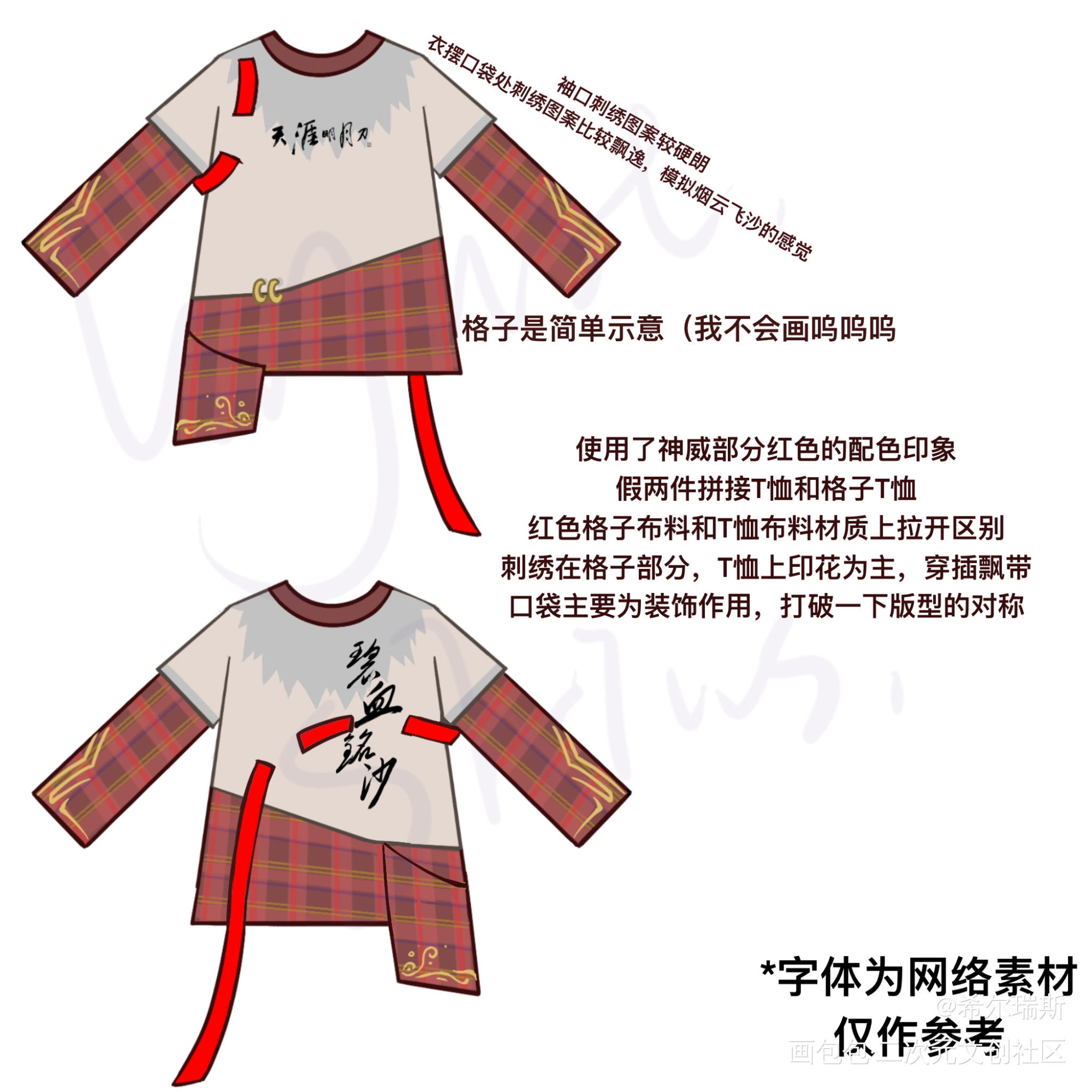 昨天上课摸得参加活动_天涯明月刀OL天涯明月刀OL服设绘画作品