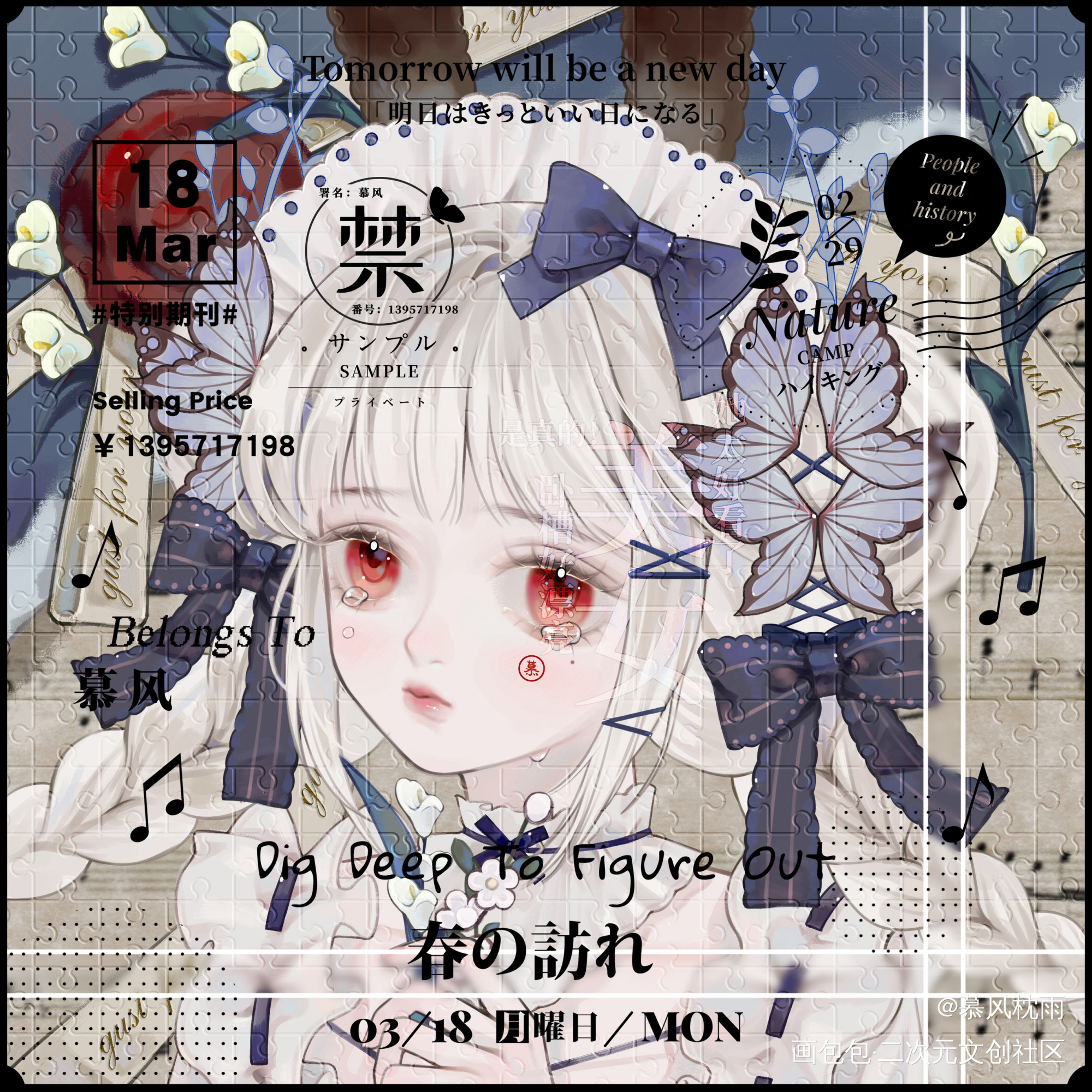 蝶兔_厚涂日系我要上首推头像同人人设同人oc绘画作品