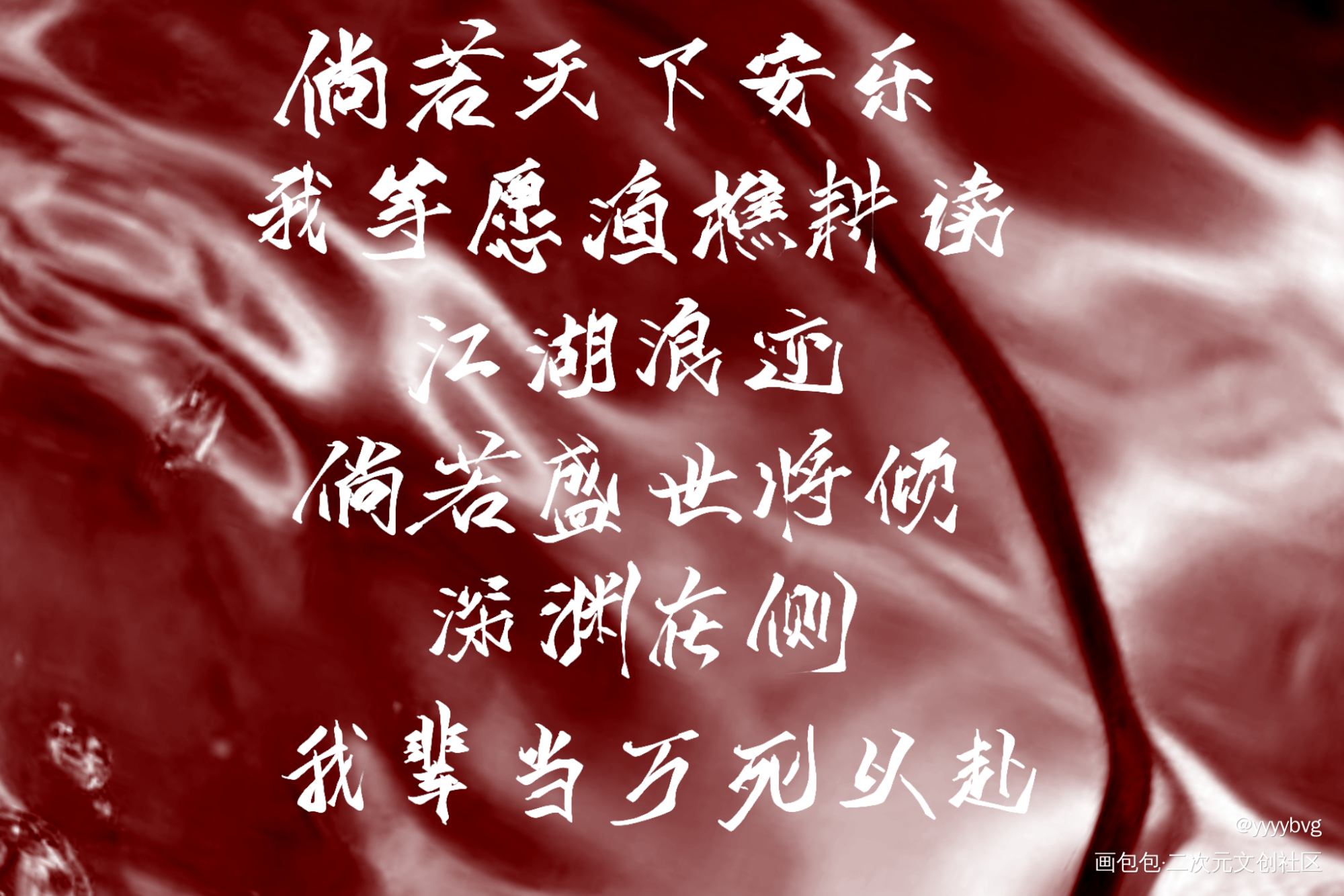杀破狼_杀破狼我要上首推指写见字如晤priest绘画作品