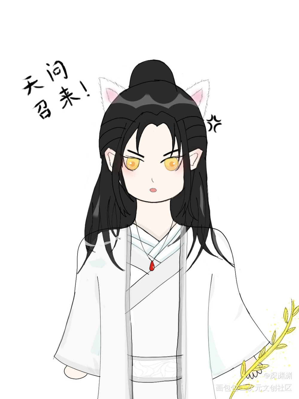 瞎画的，猫宁太可爱了呜呜_二哈和他的白猫师尊手绘绘画作品