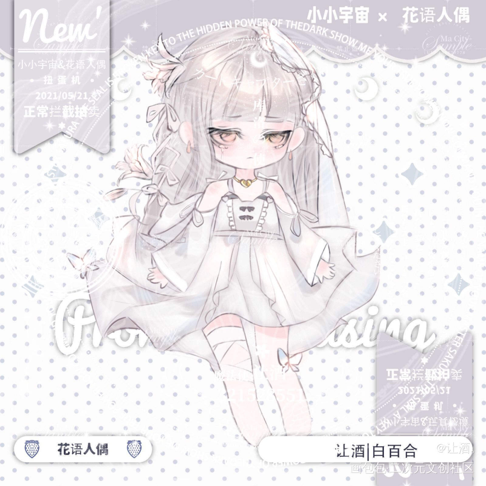 名字征集（已经截止了）_Q版原创绘画作品