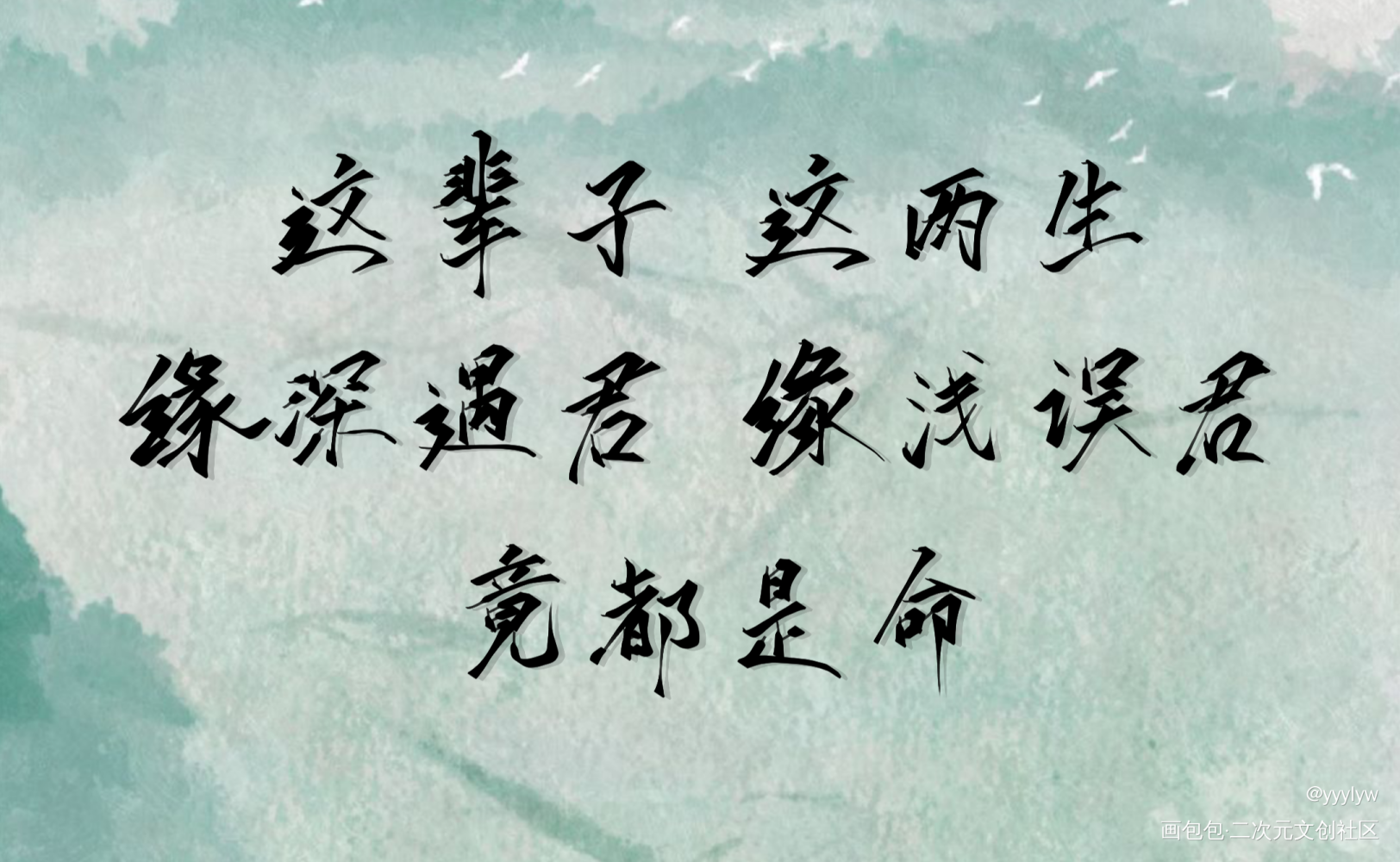 发点点小刀_二哈和他的白猫师尊燃晚我要上首推肉包不吃肉指写见字如晤绘画作品
