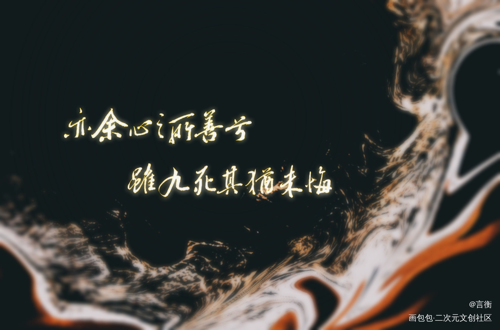 【追光】_字体设计见字如晤手写绘画作品