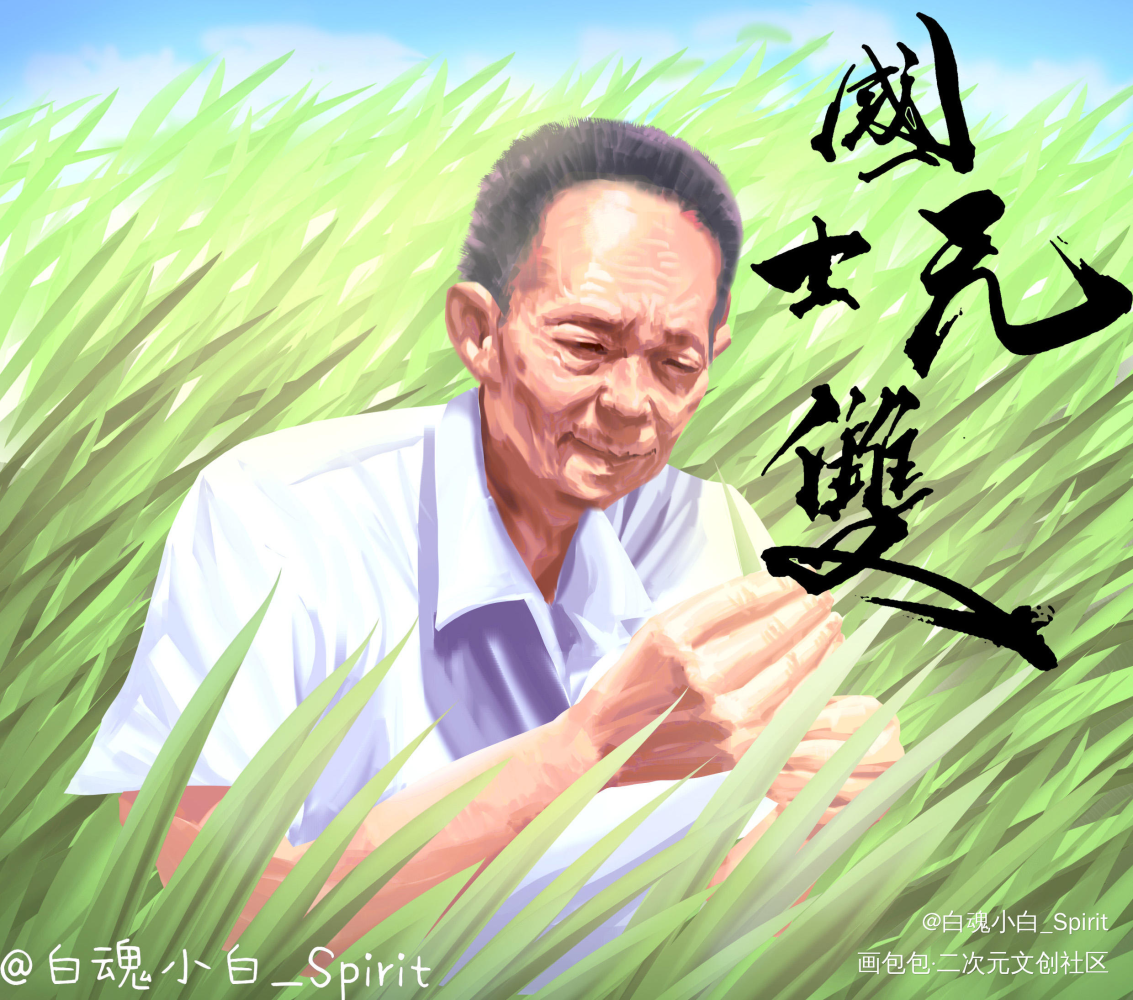 国士无双_厚涂我要上首推头像插画绘画作品