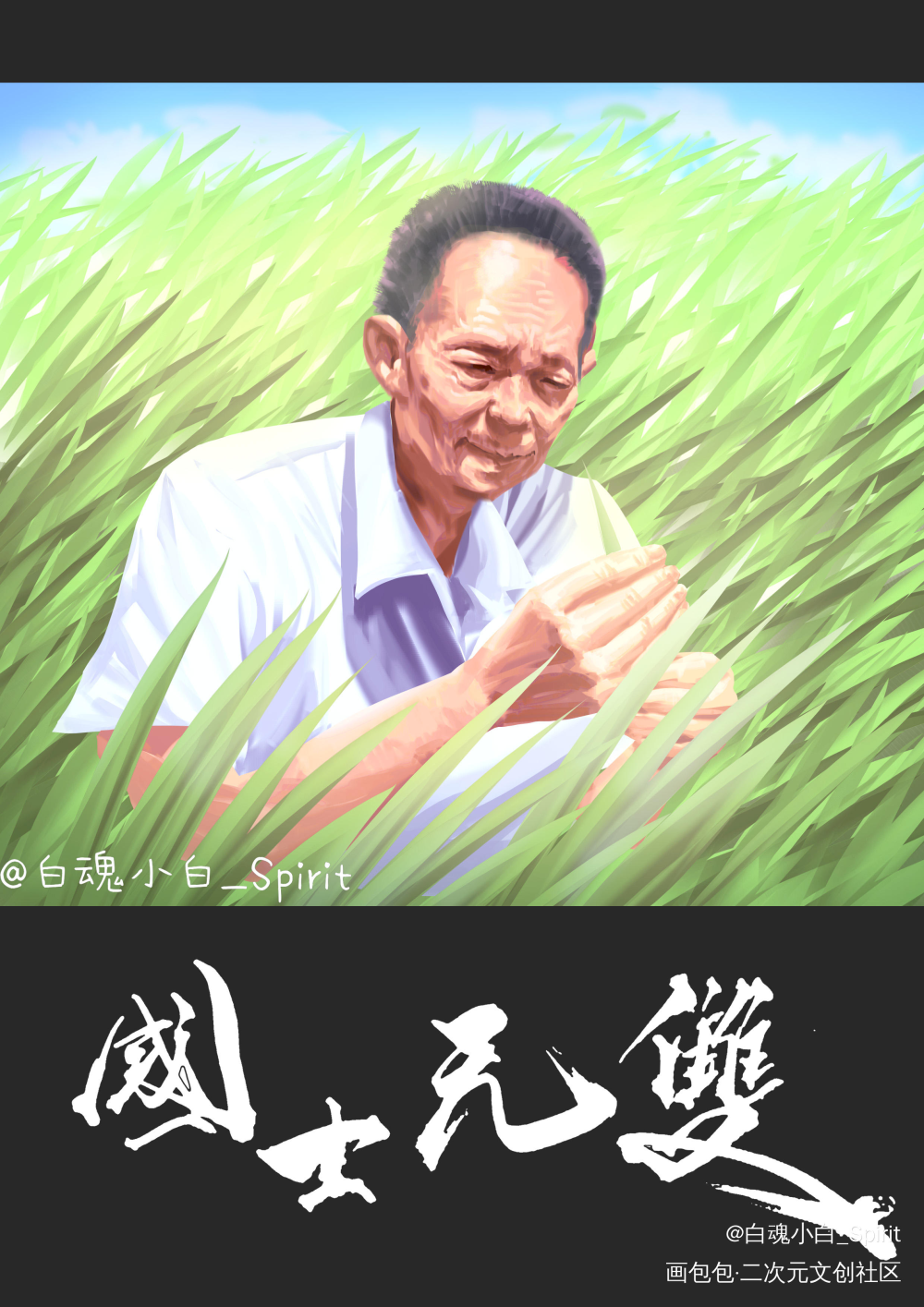 国士无双_厚涂我要上首推头像插画绘画作品