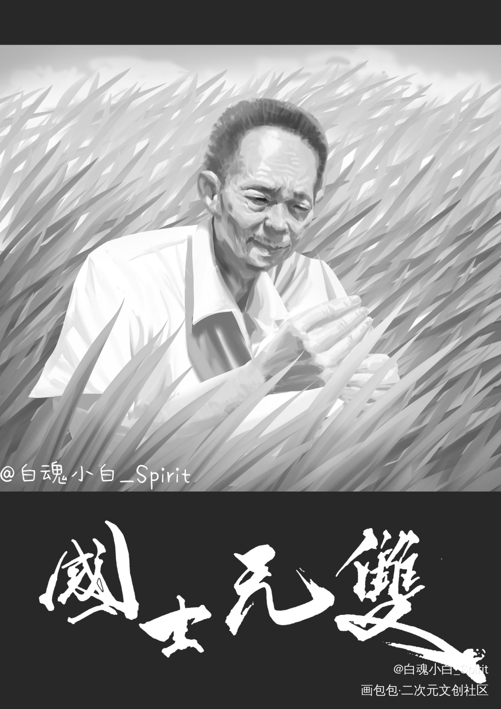 国士无双_厚涂我要上首推头像插画绘画作品