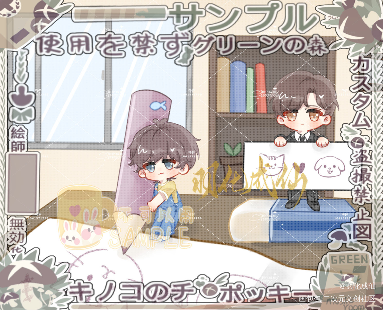 _吞海葱花鱼吴雩步重华Q版绘画作品