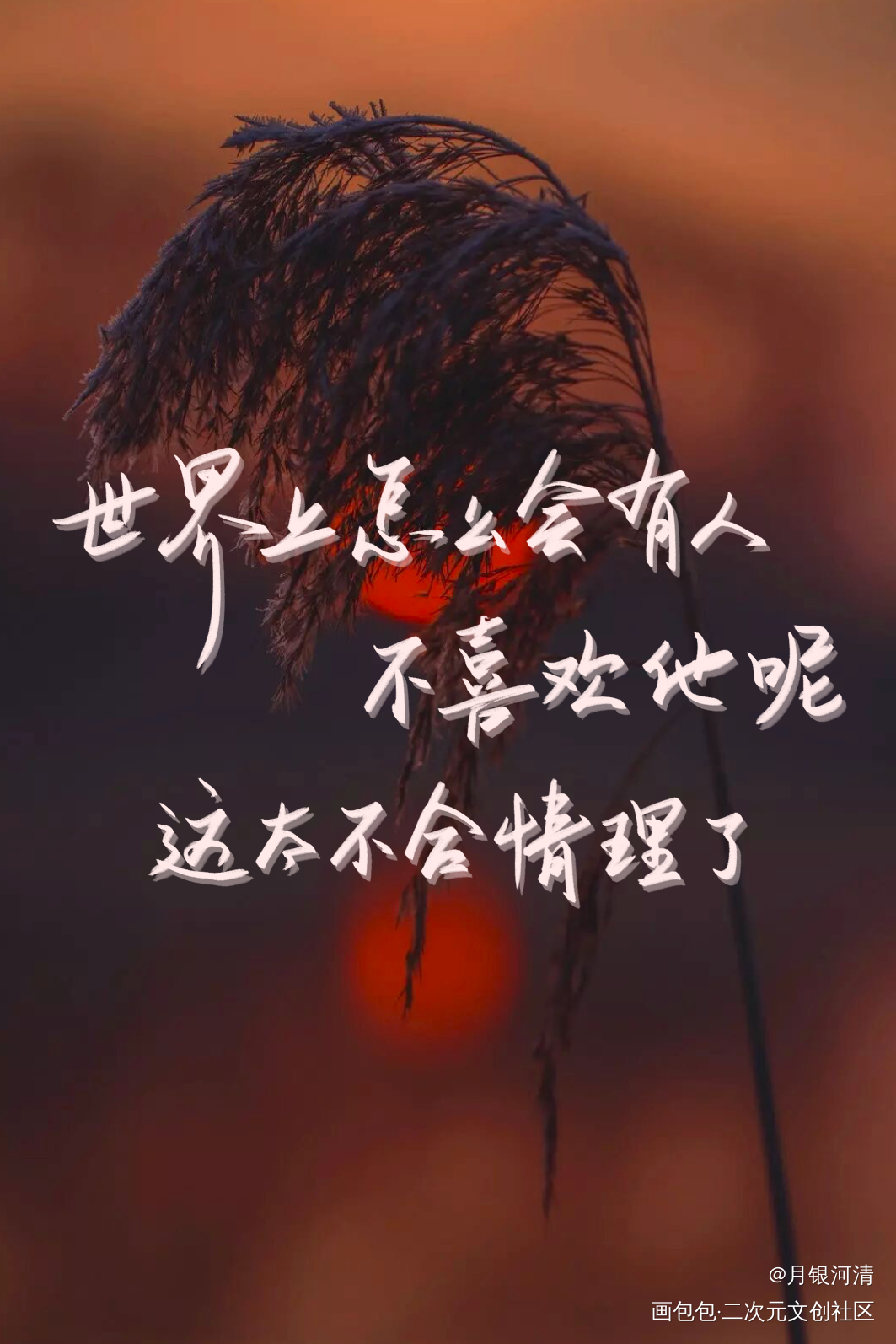 简隋英_你却爱着一个傻逼188男团简隋英我要上首推字体设计见字如晤绘画作品