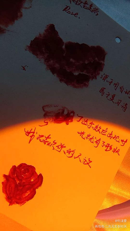 原耽手写_我要上首推字体设计见字如晤绘画作品