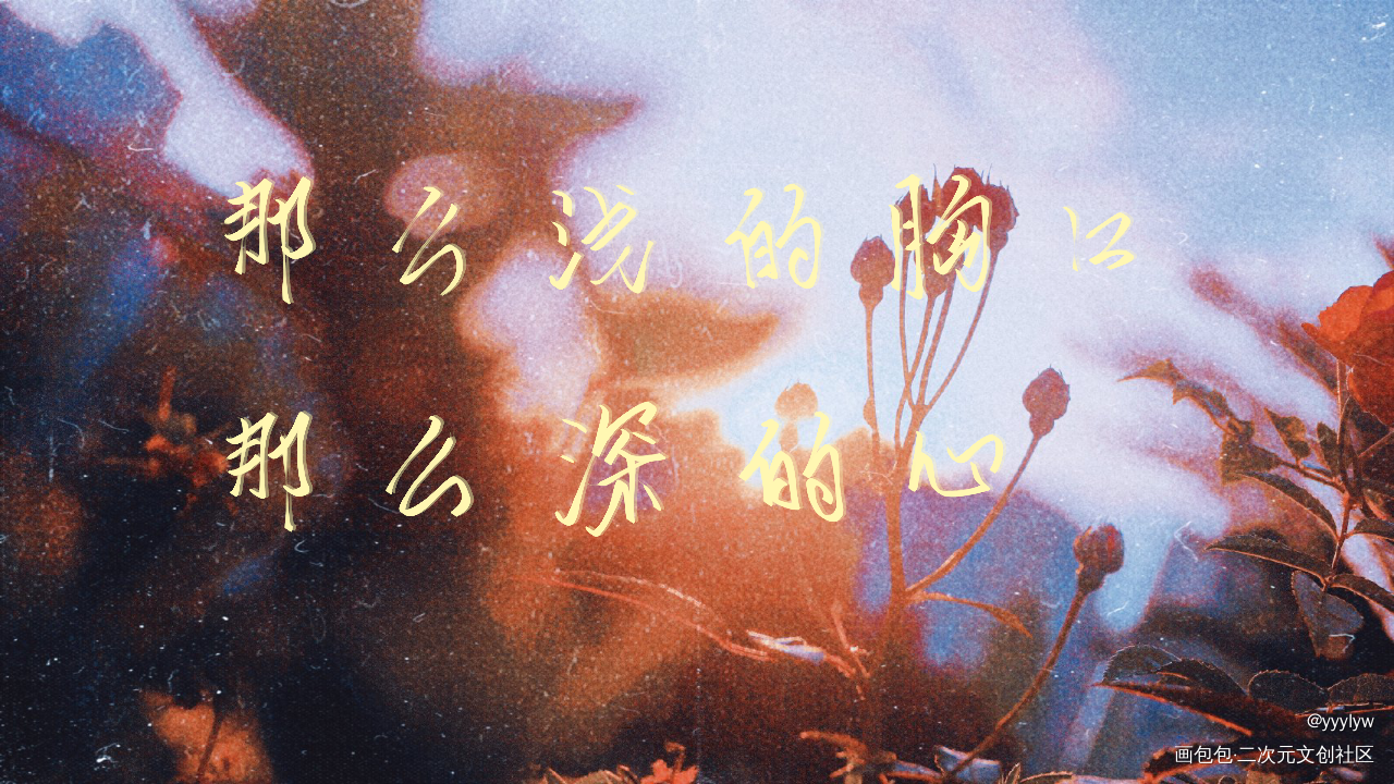 默读_默读我要上首推指写见字如晤priest绘画作品
